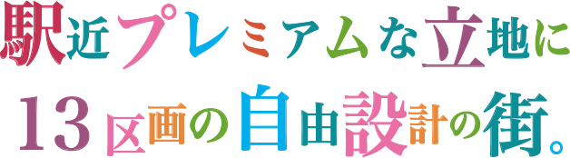 ラフィネボヌール多田駅前
