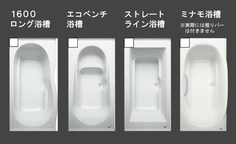 浴槽